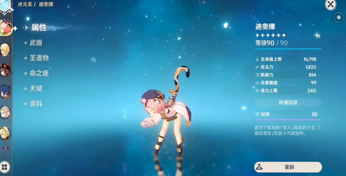 原神猫女带什么圣遗物