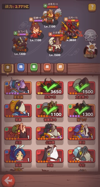 咸鱼之王7100关后推图用什么阵容