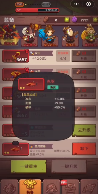 咸鱼之王7085董卓怎么打的