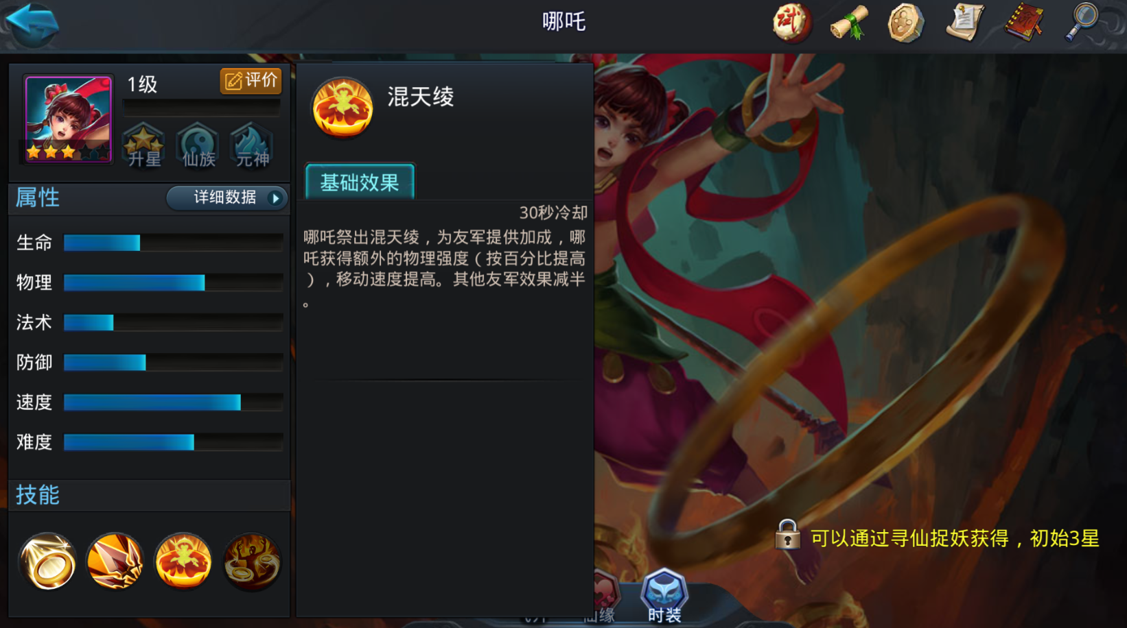 乱斗西游弼马温怎么过
