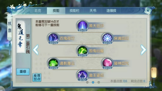 诛仙手游桂花酒在哪