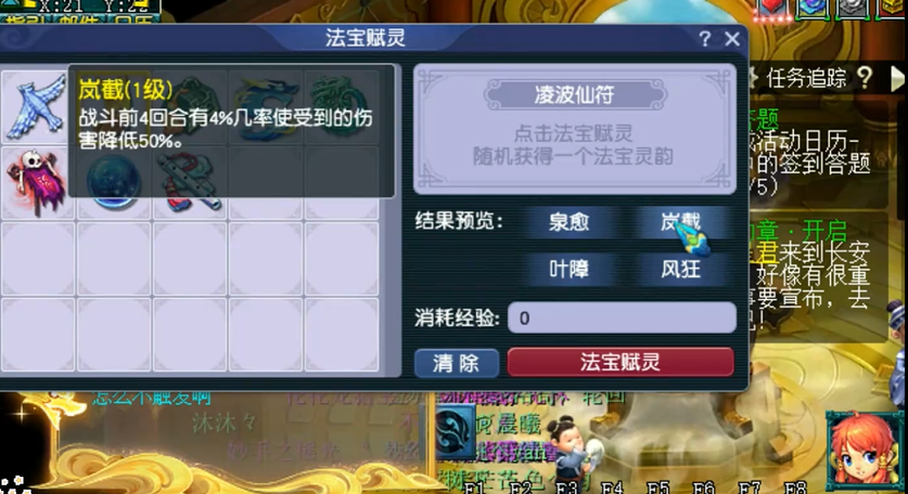 梦幻西游跑宝宝环积分可以换什么