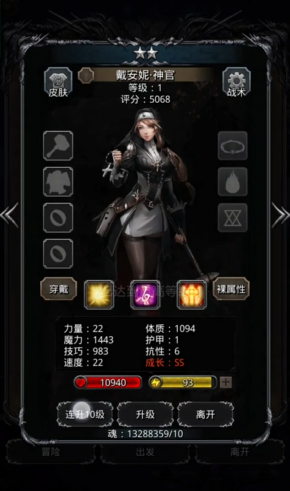 地下城堡2各职业需要什么属性