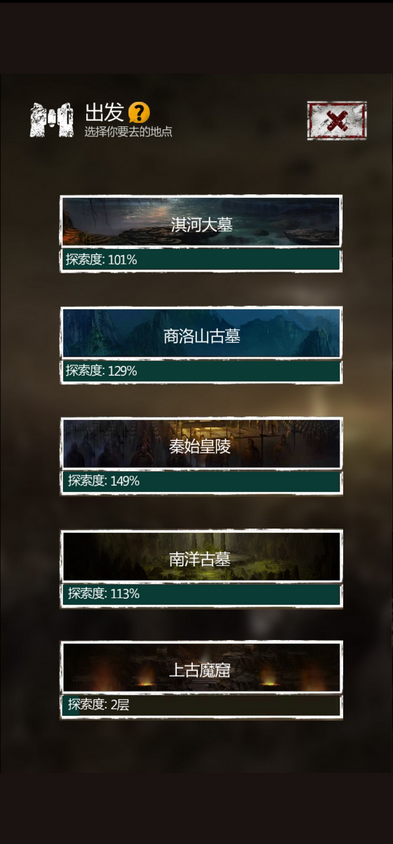 长生劫第三关华字宝珠在哪里