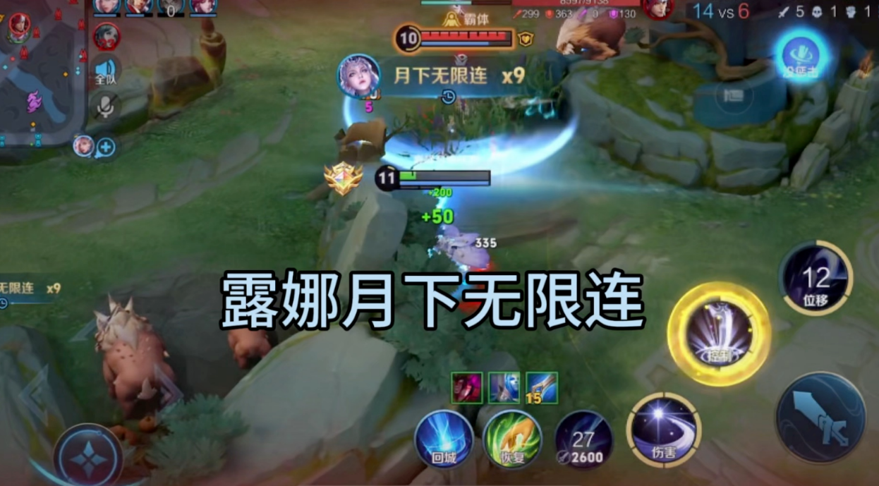 王者荣耀连招技巧露娜出装怎么搭配