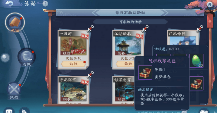 新笑傲江湖出什么装备