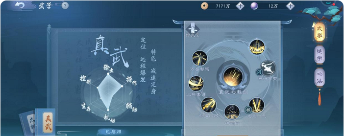 新笑傲江湖紫装和橙装哪个高