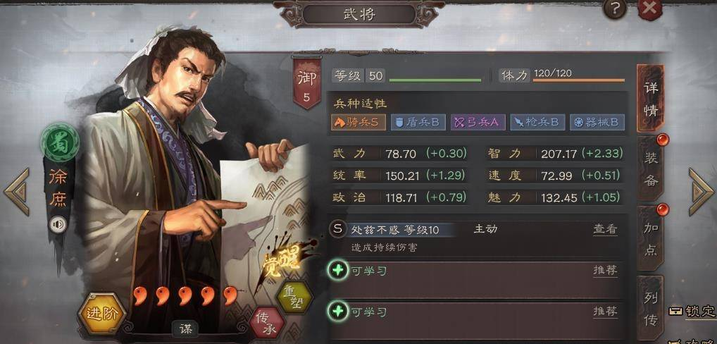 三国志战略版徐庶带什么 三国志战略版徐庶带什么