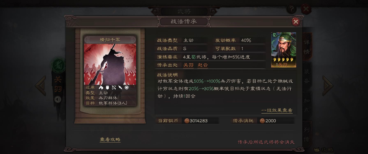 三国志战略版张飞带什么战法厉害 三国志战略版张飞带什么战法厉害