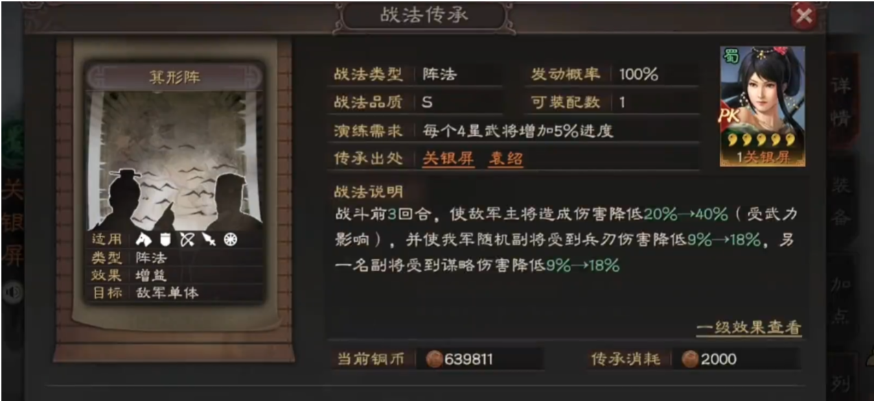 三国志战略版箕形阵怕什么