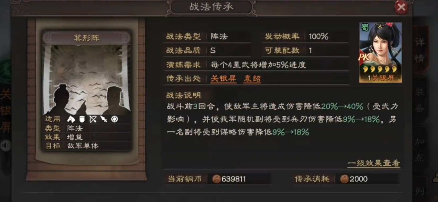 三国志战略版箕形阵怕什么 三国志战略版箕形阵怕什么