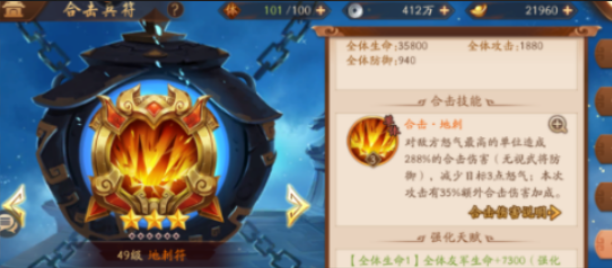 少年三国志2庞统穿什么装备