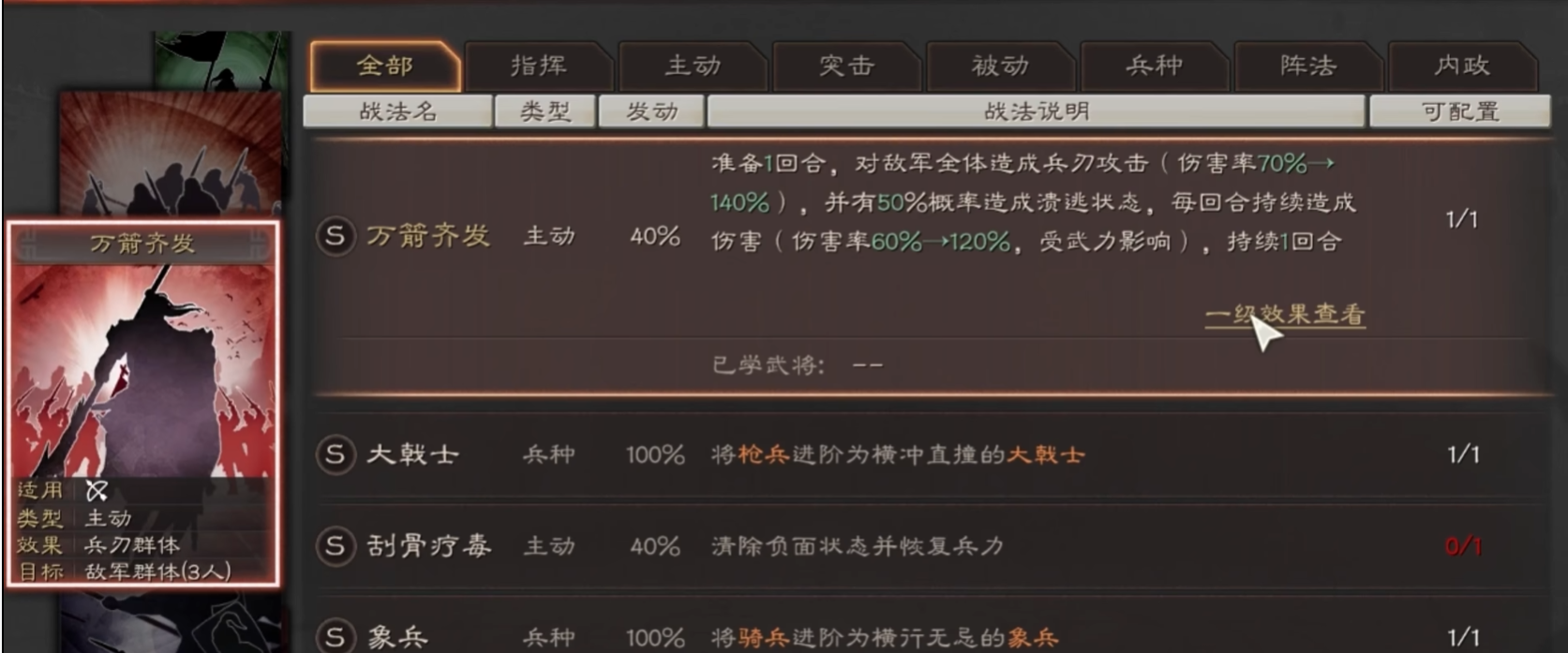 三国志战略版庞德战法学什么 三国志战略版庞德战法学什么