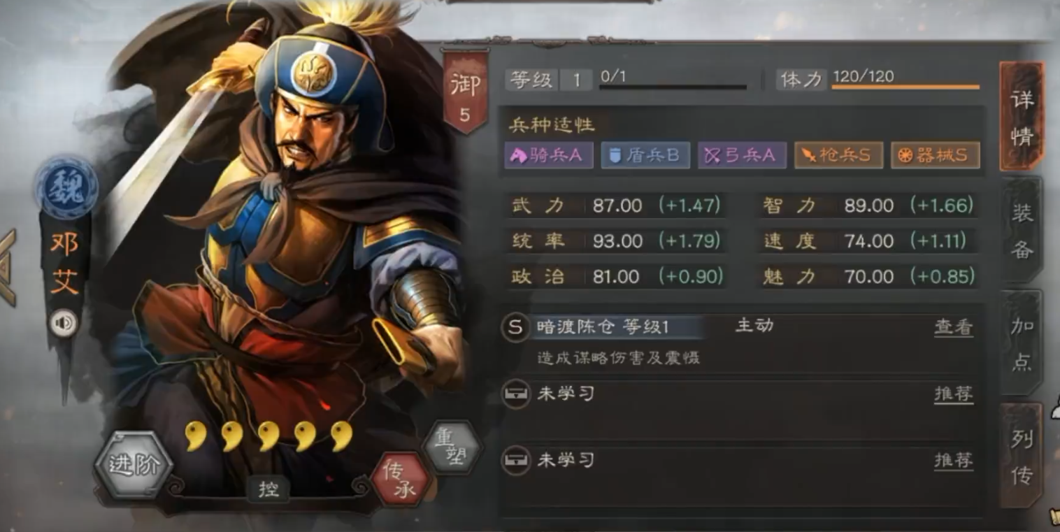 三国志战略版庞德战法学什么 三国志战略版庞德战法学什么