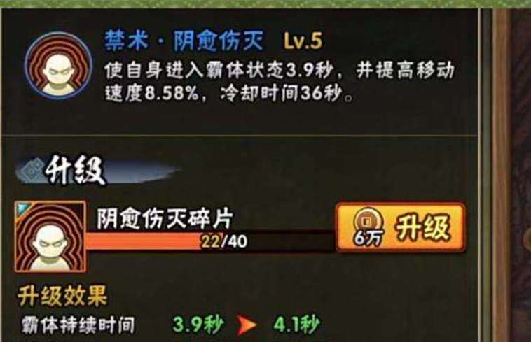 火影忍者手游阿飞适合带什么秘卷