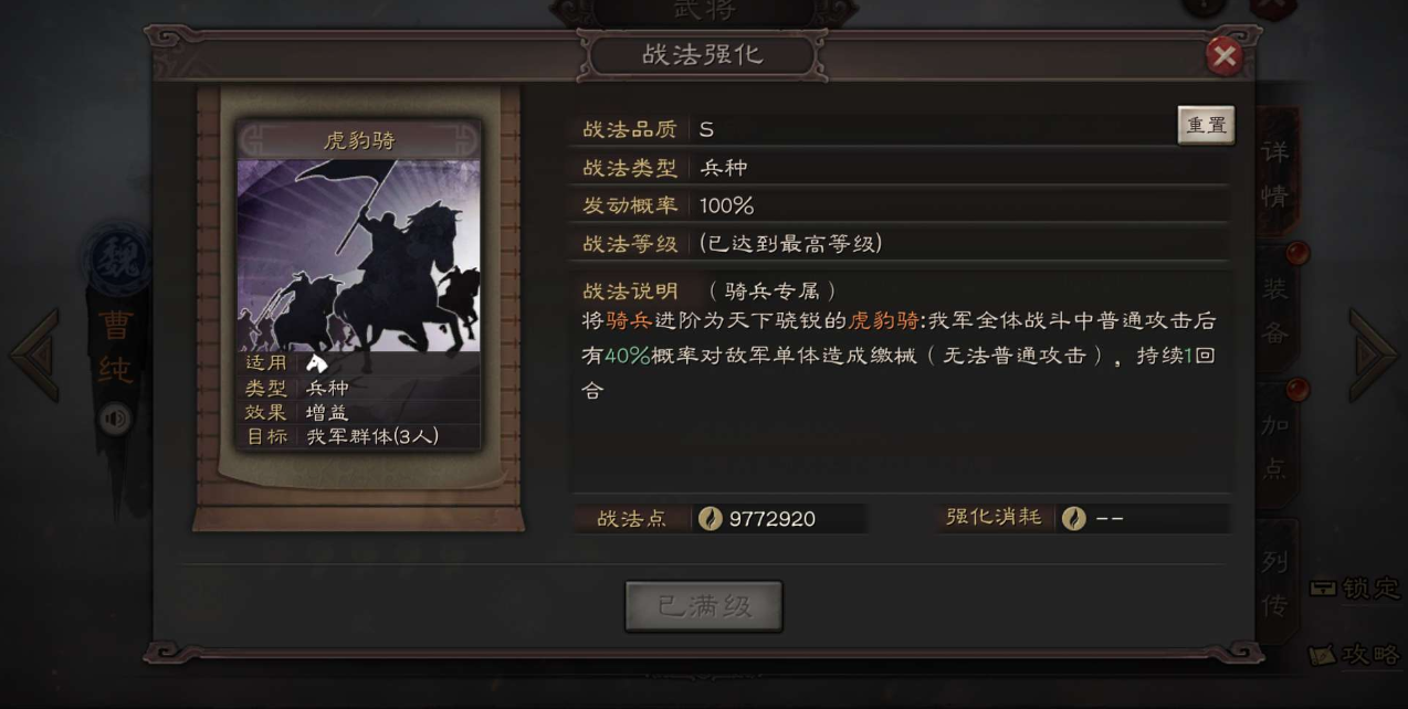 三国志战略版颜良配什么战法 三国志战略版颜良配什么战法
