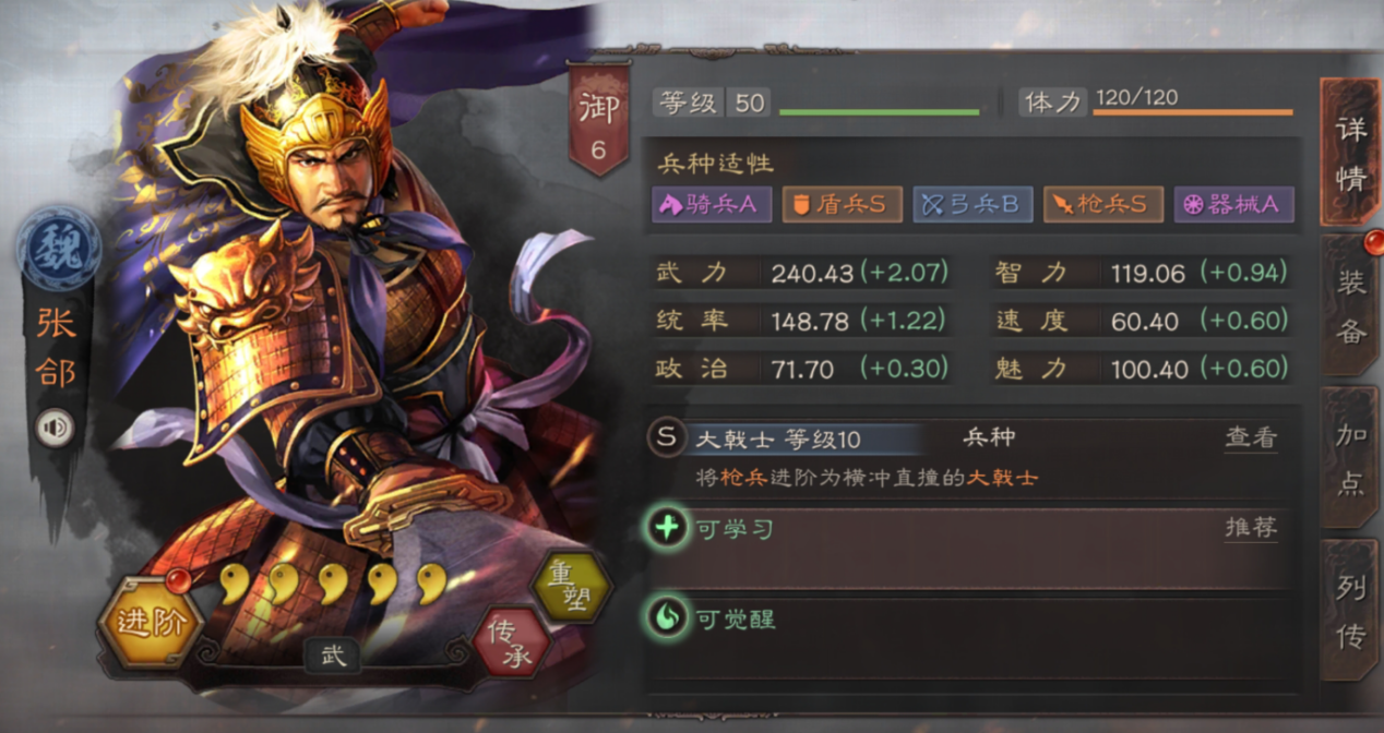 三国志战略版颜良配什么战法 三国志战略版颜良配什么战法