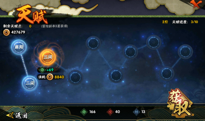火影忍者怎么升战力