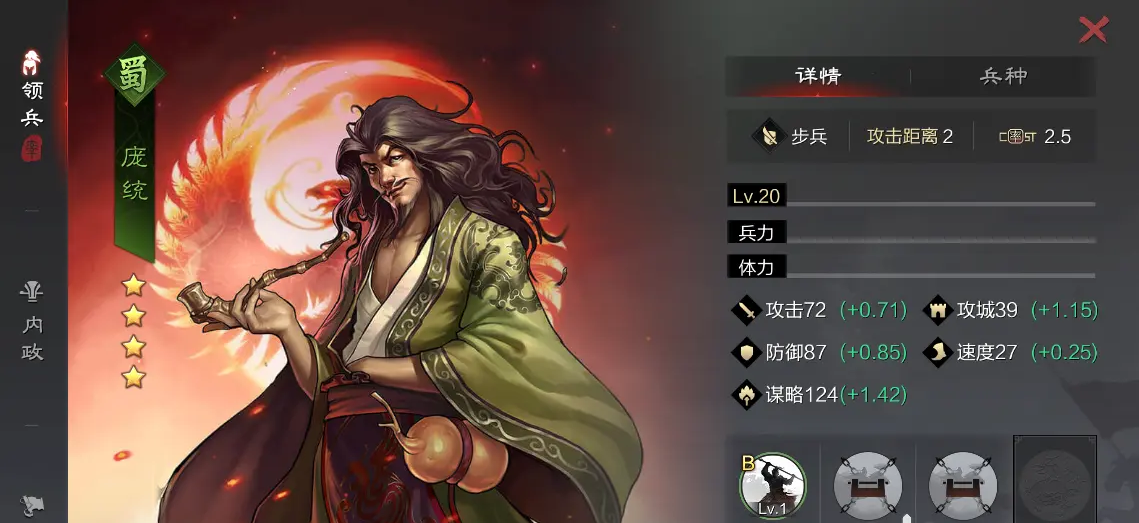 率土之滨庞统和郭嘉哪个好 率土之滨庞统和郭嘉哪个好