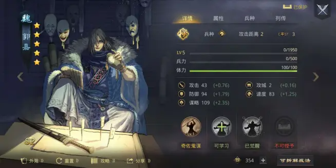 率土之滨庞统和郭嘉哪个好 率土之滨庞统和郭嘉哪个好