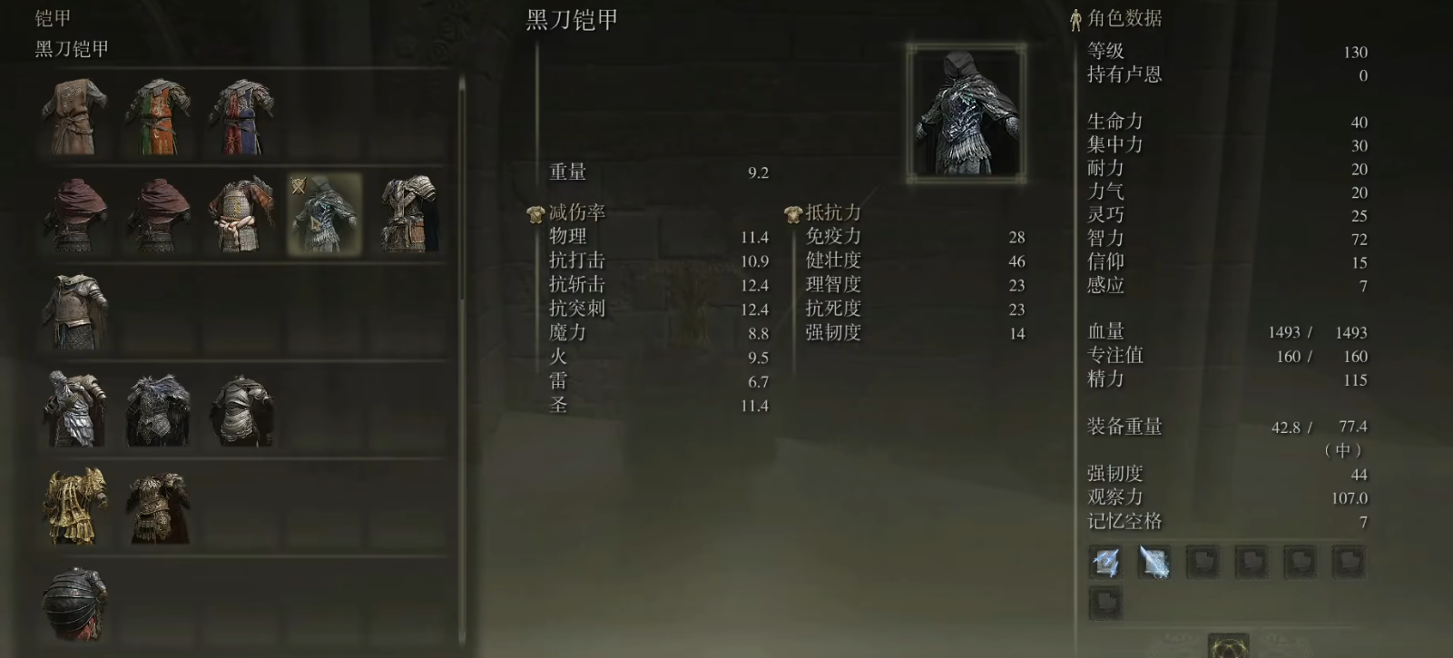 艾尔登法环有哪些传说套装 艾尔登法环有哪些传说套装
