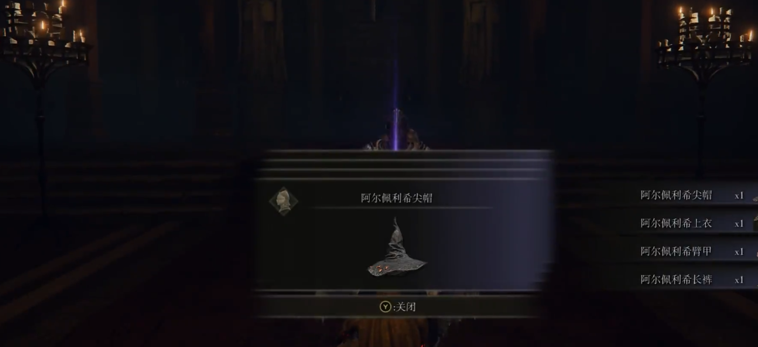 艾尔登法环后期套装有哪些 艾尔登法环后期套装有哪些