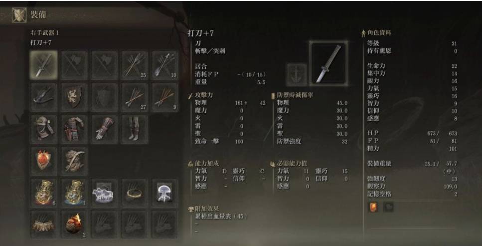 艾尔登法环前期服装有什么推荐