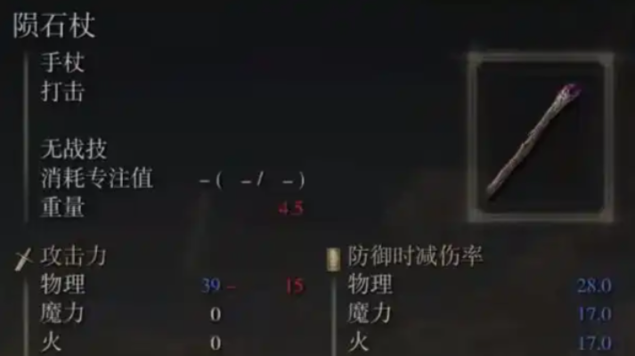 艾尔登法环前期服装有什么推荐