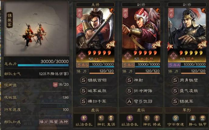三国志战略版虎臣弓带什么兵种