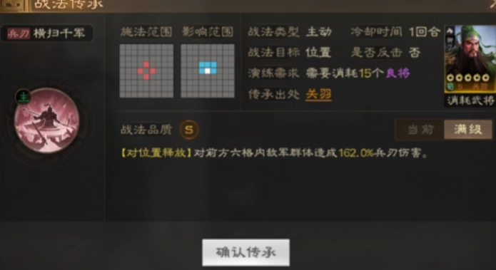 三国志战略版孙策学什么战法