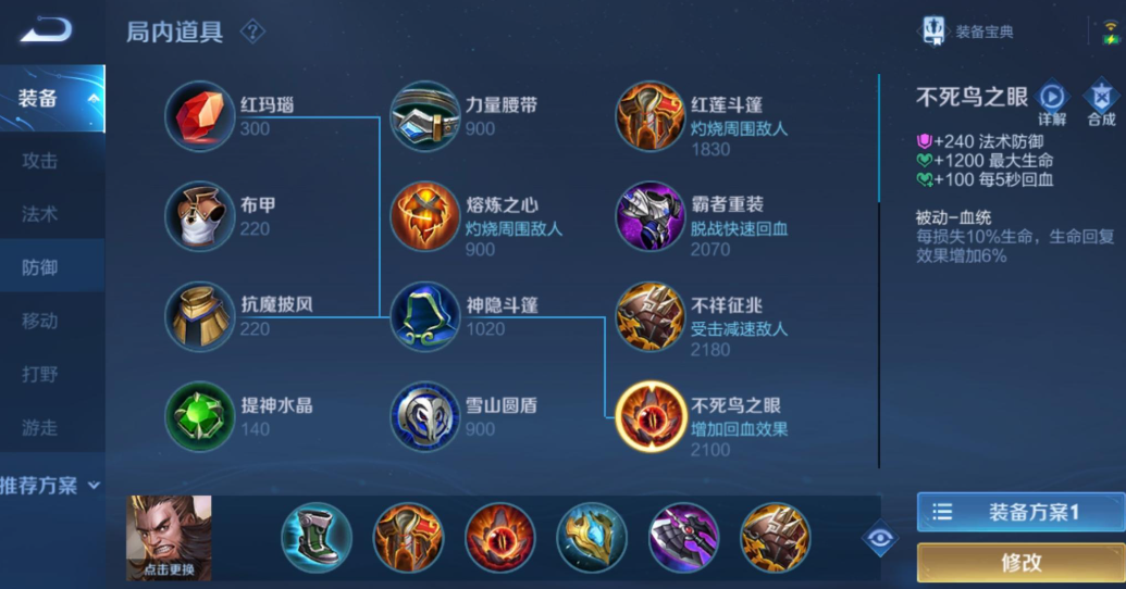 王者荣耀程咬金怎么出装 王者荣耀程咬金怎么出装
