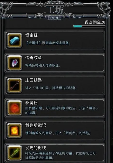 地下城堡2传奇徽章有什么用 地下城堡2传奇徽章有什么用
