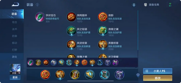 王者荣耀吕布用什么打法和出装
