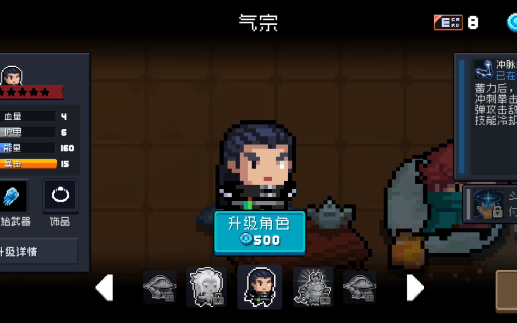 元气骑士法师适合什么武器