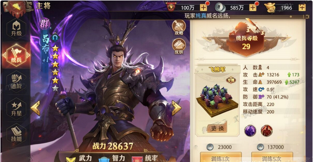 少年三国志零刘备八极篇怎么过
