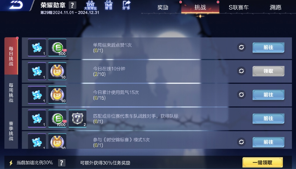 qq飞车勋章章在哪里佩戴
