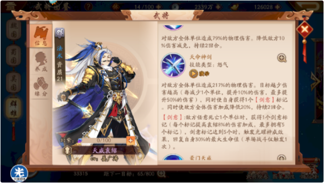 少年三国志2点将台怎么升级