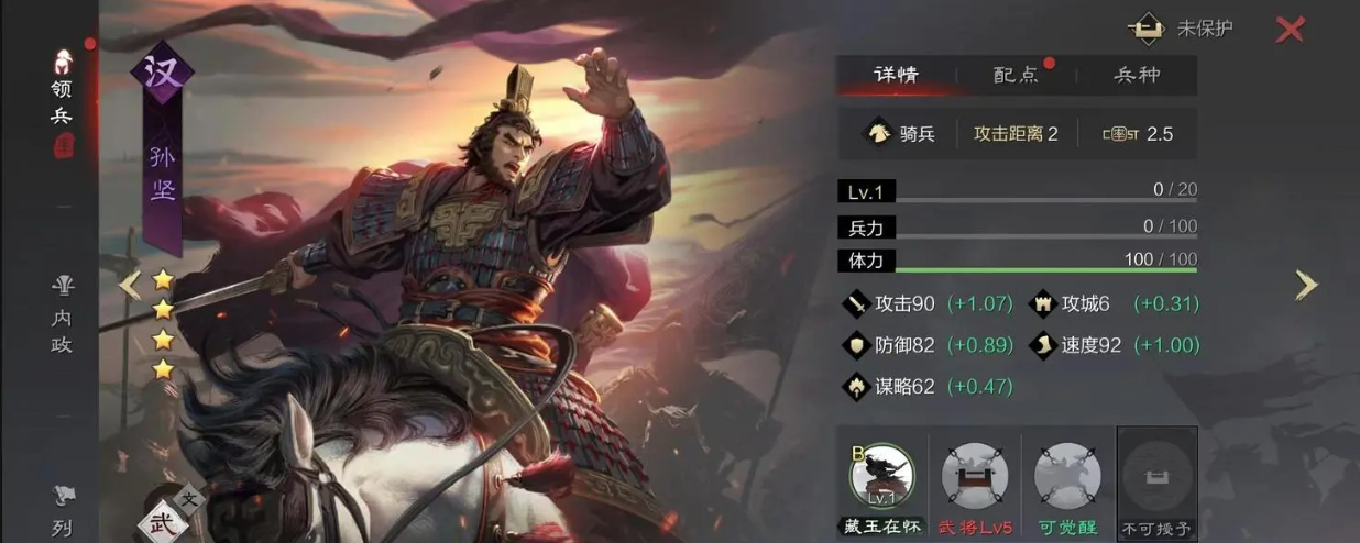 率土之滨孙坚吴怎么加点