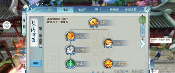 诛仙手游天华宠物前期打什么技能