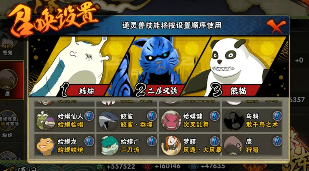 火影忍者通灵术怎么签契约