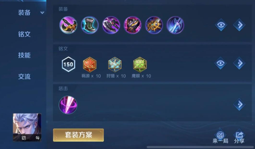 王者荣耀铠黑暗出装铭文怎么搭配 王者荣耀铠黑暗出装铭文怎么搭配