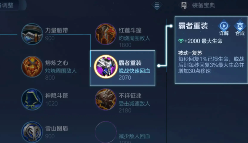 王者荣耀里的夹子出装怎么出 王者荣耀里的夹子出装怎么出