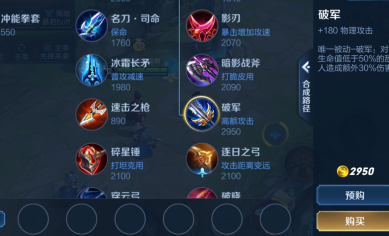 王者荣耀百里守约怎么出装 王者荣耀百里守约怎么出装