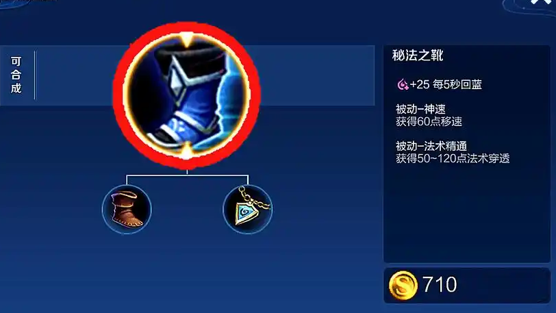 王者荣耀法师该出什么装 王者荣耀法师该出什么装