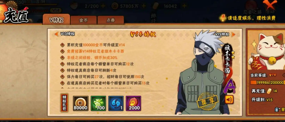 火影忍者手游多少到v7