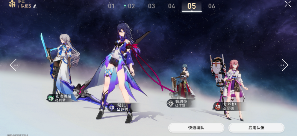 崩坏星穹铁道前期阵容如何搭配攻略