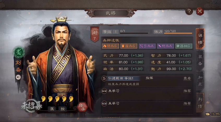三国志战略版防御力加什么点