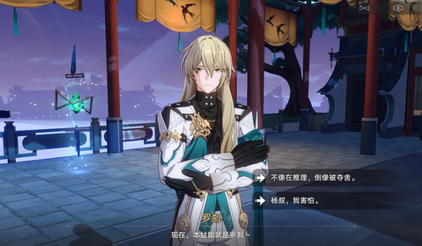 星穹铁道罗刹在地图哪里