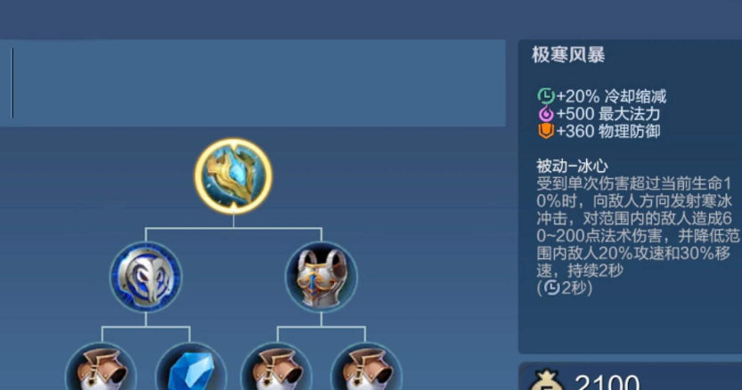 王者荣耀大乔出装铭文怎么搭配 王者荣耀大乔出装铭文怎么搭配