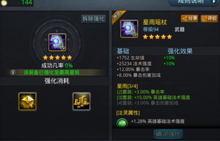 乱斗西游怎么快速提升 乱斗西游怎么快速提升